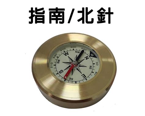 指北針怎麼看|指北針(方向指示工具):簡介,運用方法,使用,維護保養,標。